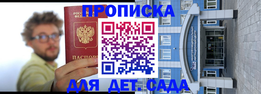 прописка от собственника в Абинске