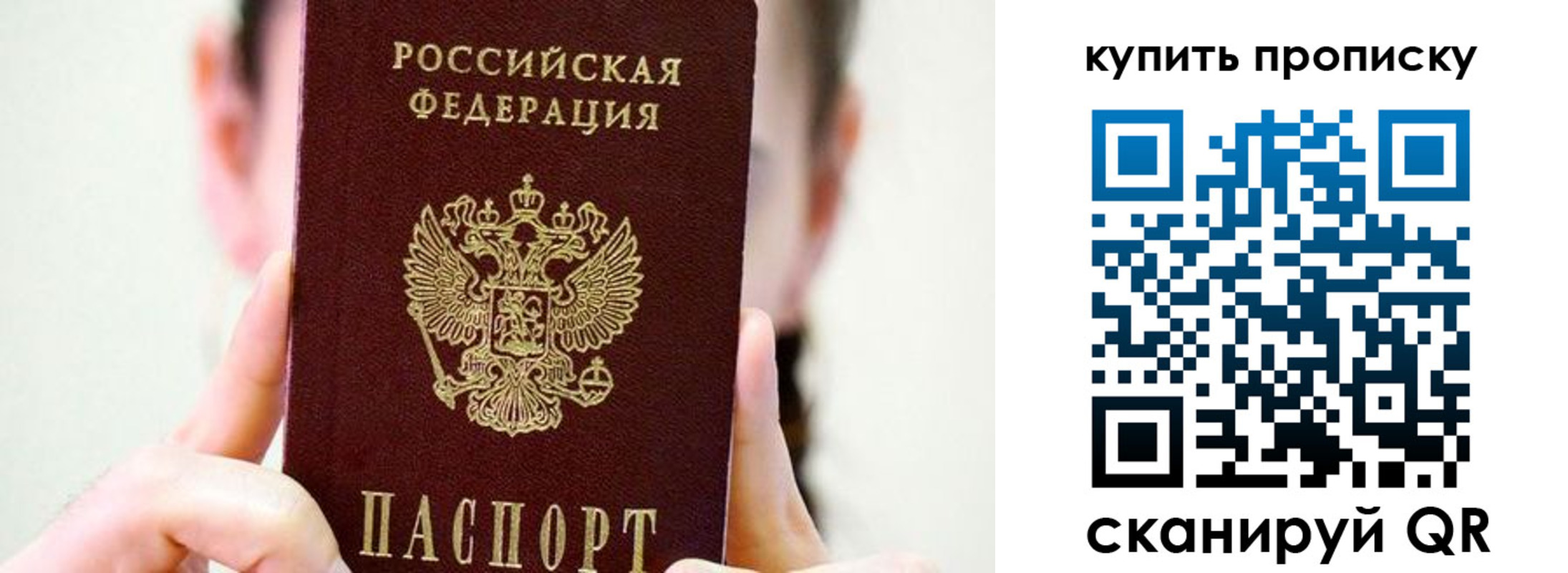прописка 2025 в Абинске