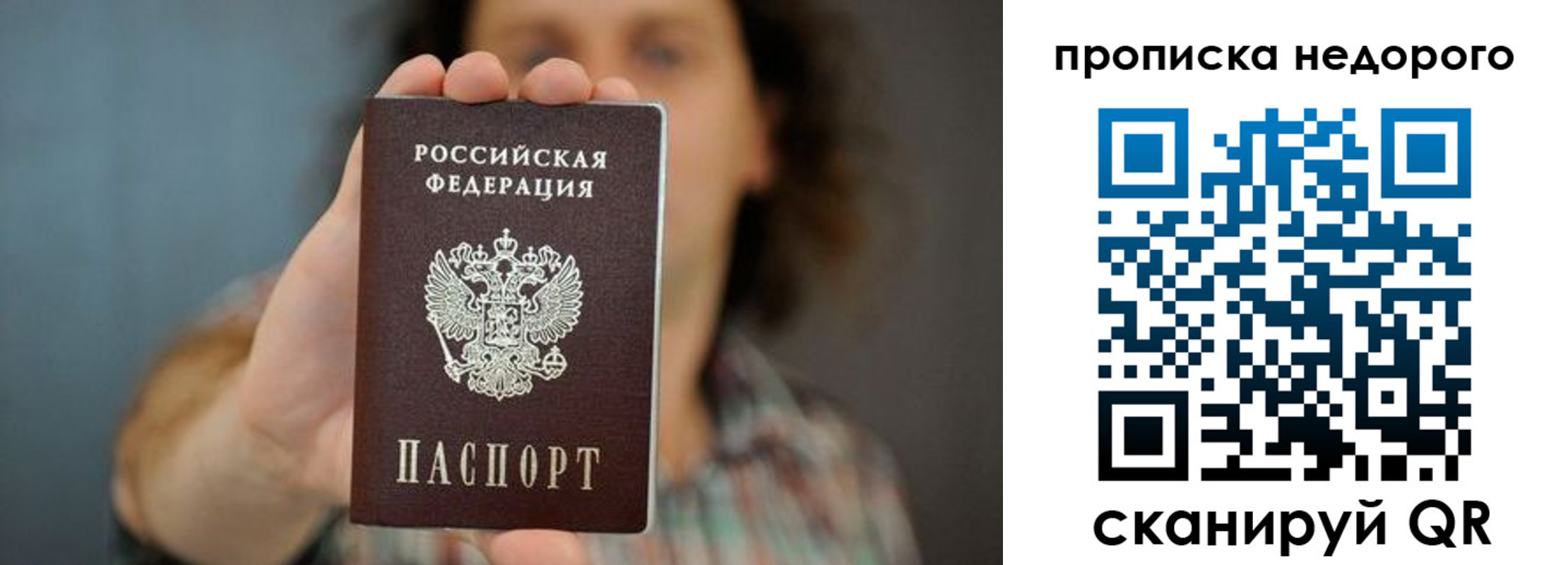 временная регистрация надежно в Абинске