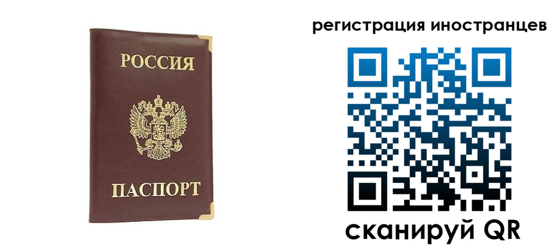 регистрация в Абинске