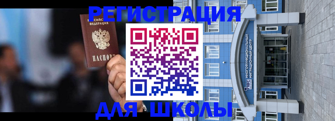 прописка регистрация в Абинске