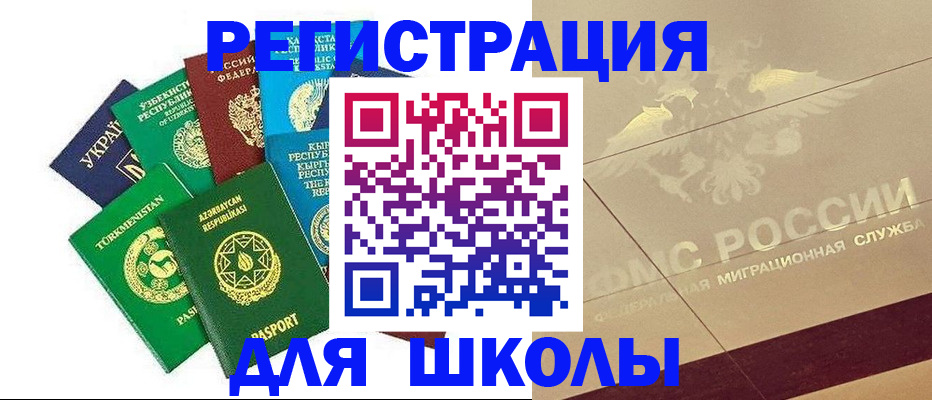 прописка в Абинске