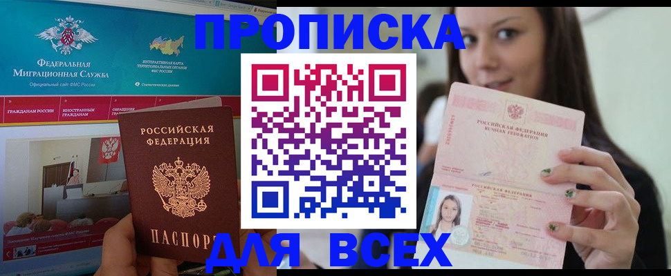 пропишу в квартире в Абинске