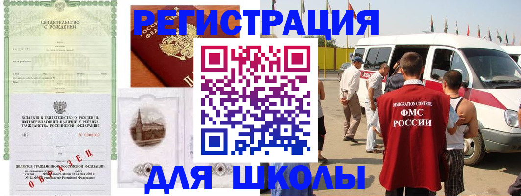 временная регистрация надежно в Абинске