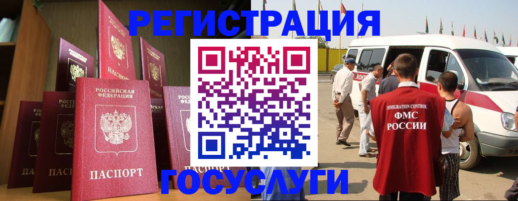 прописка законно в Абинске